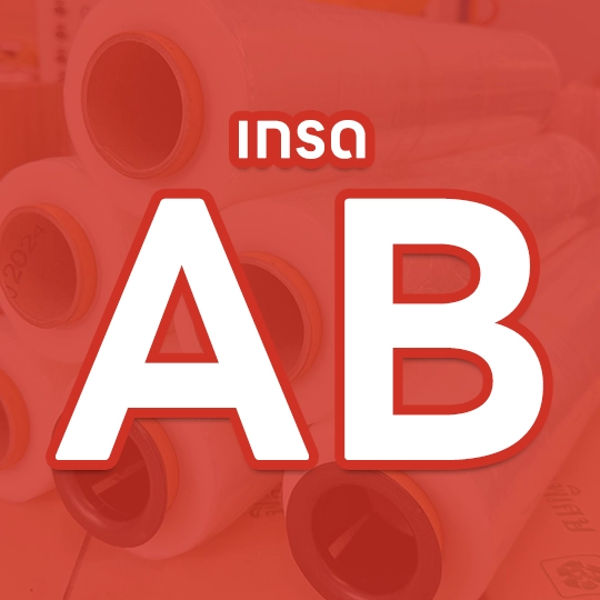 ฟิล์มเกรด AB